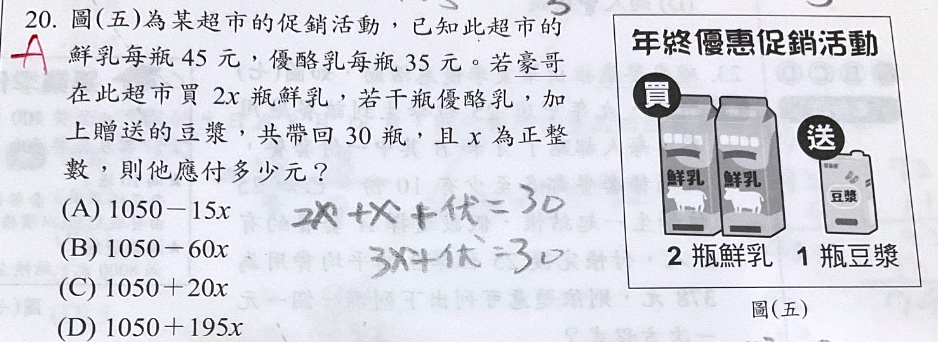 原始作答