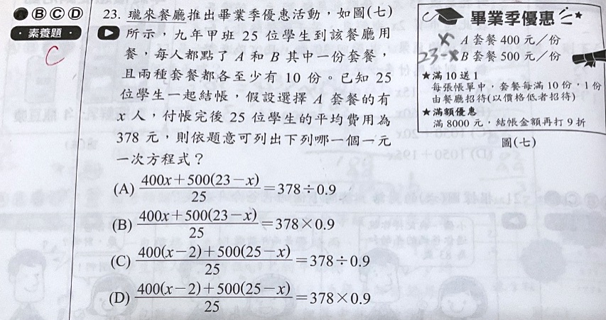 原始作答
