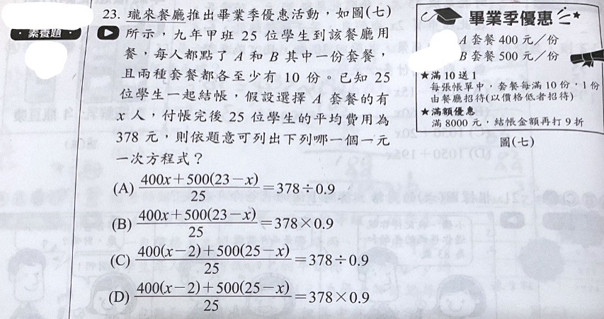 題目原文
