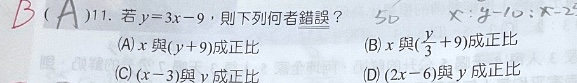 原始作答