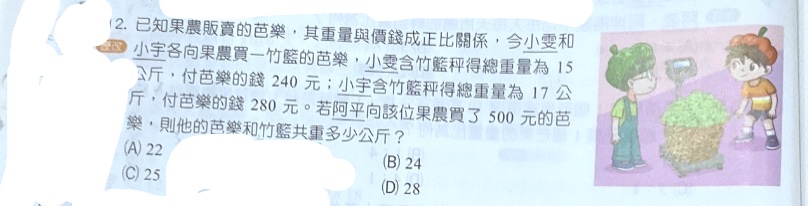 題目原文