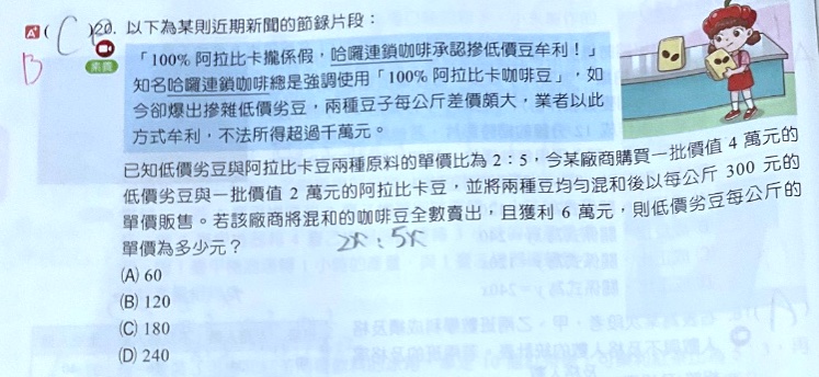 原始作答