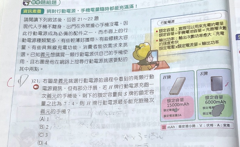 原始作答
