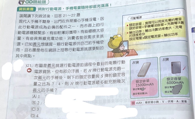 題目原文