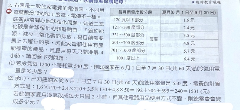 題目原文