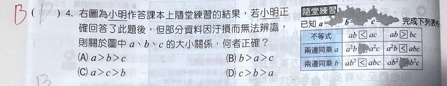 原始作答