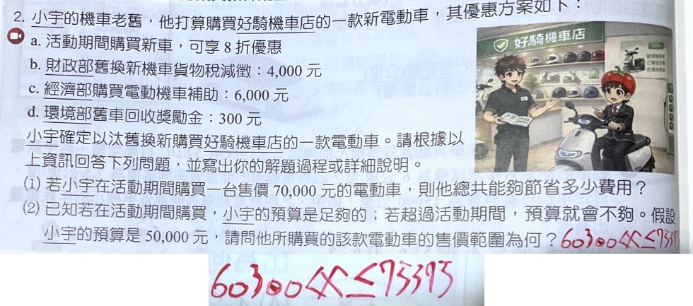 原始作答