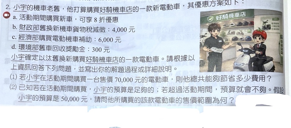 題目原文