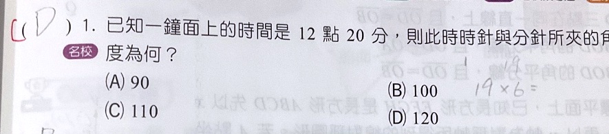 原始作答