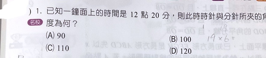 題目原文