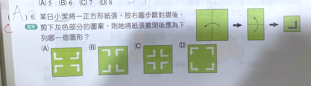 原始作答