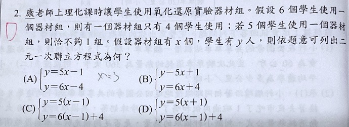 原始作答