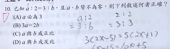 原始作答