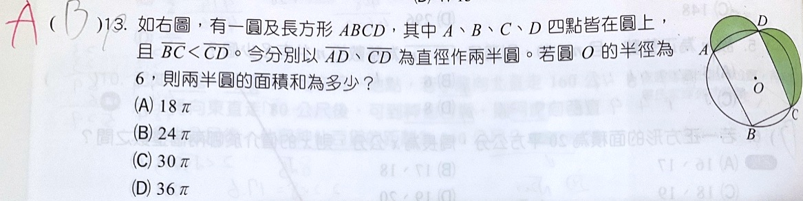 原始作答