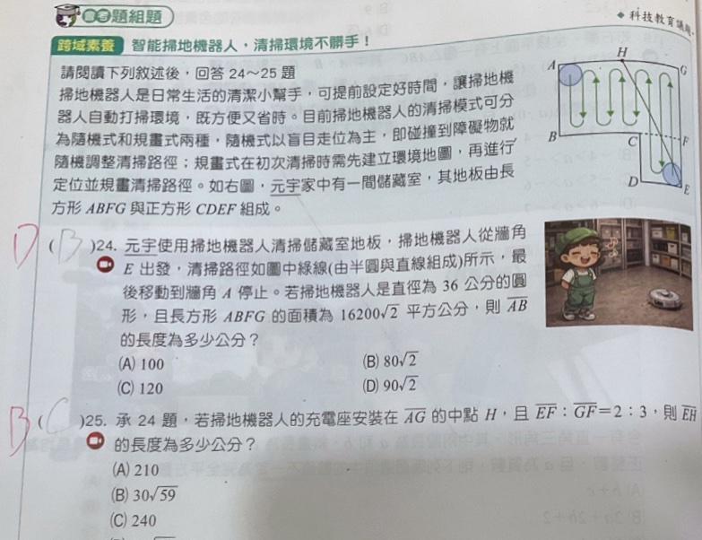 原始作答