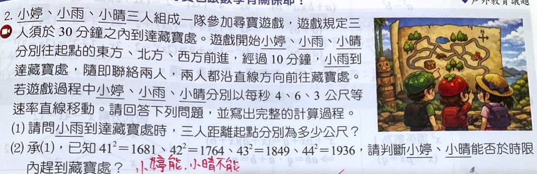 原始作答