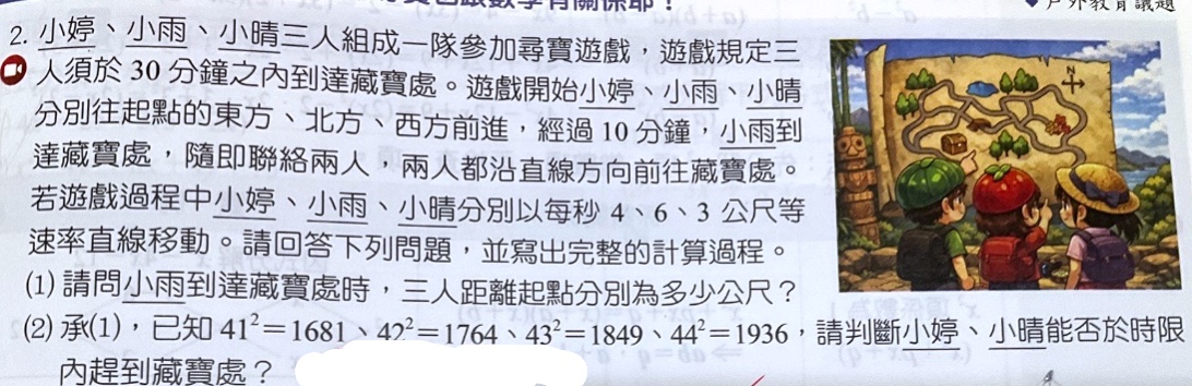 題目原文