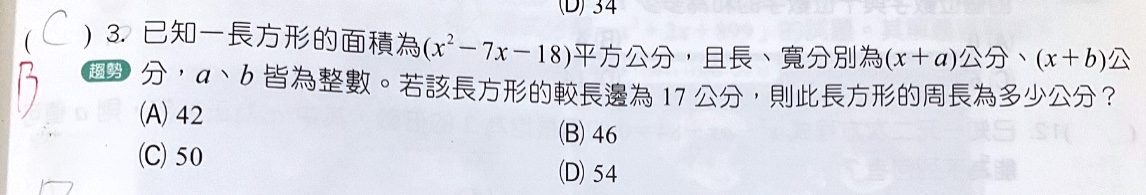 原始作答
