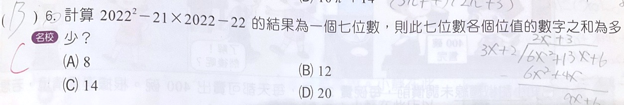 原始作答
