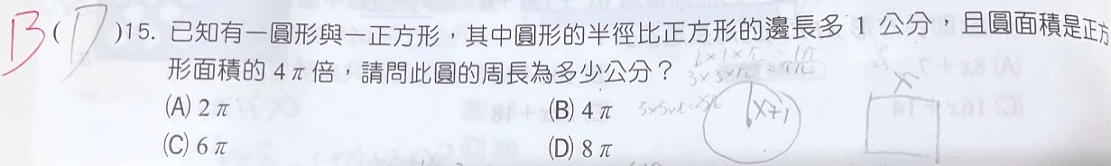原始作答