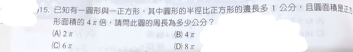 題目原文