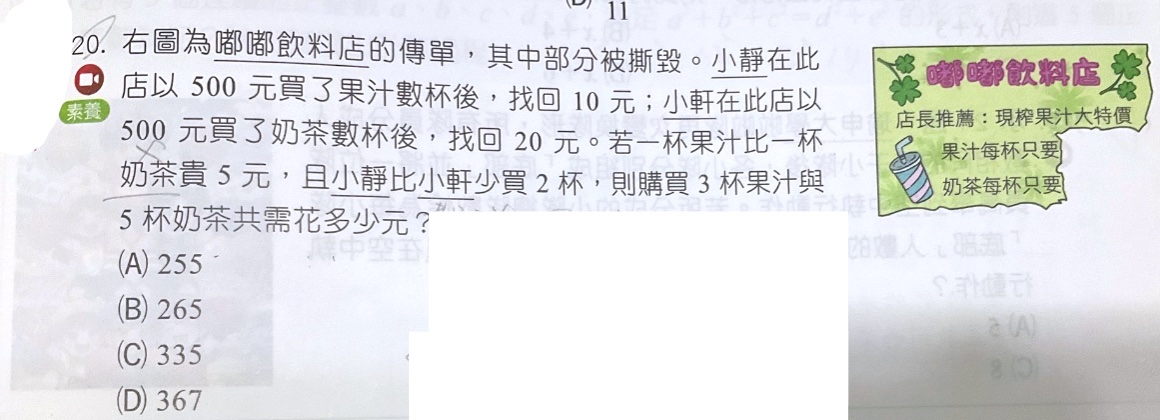 題目原文