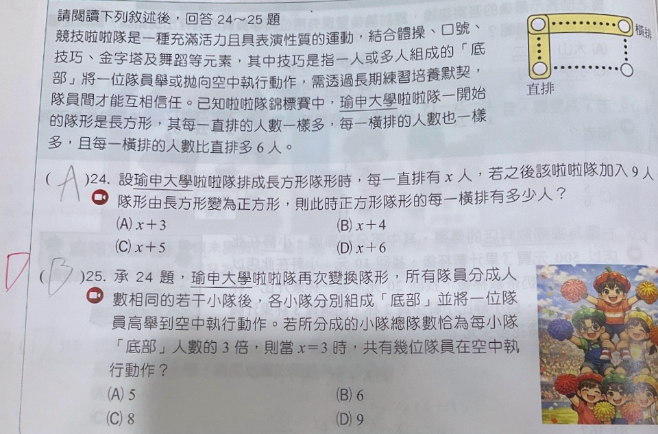 原始作答