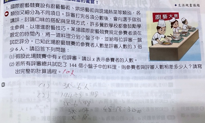 原始作答