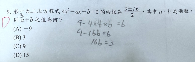原始作答