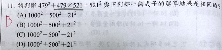 原始作答