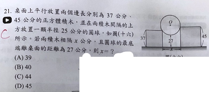 題目原文