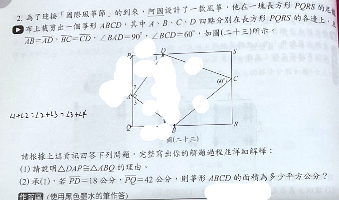 題目原文