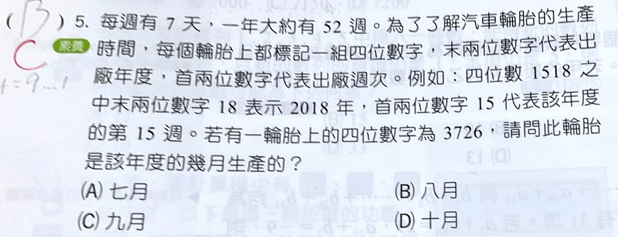 原始作答