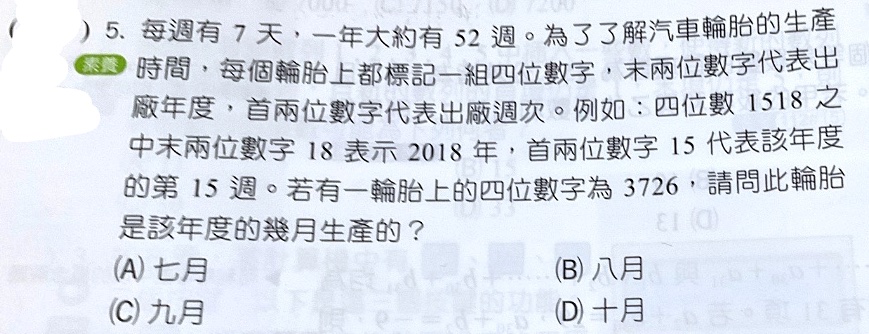 題目原文
