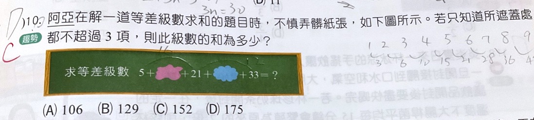 原始作答