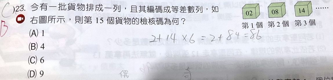 原始作答
