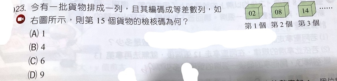 題目原文