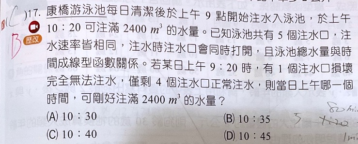 原始作答