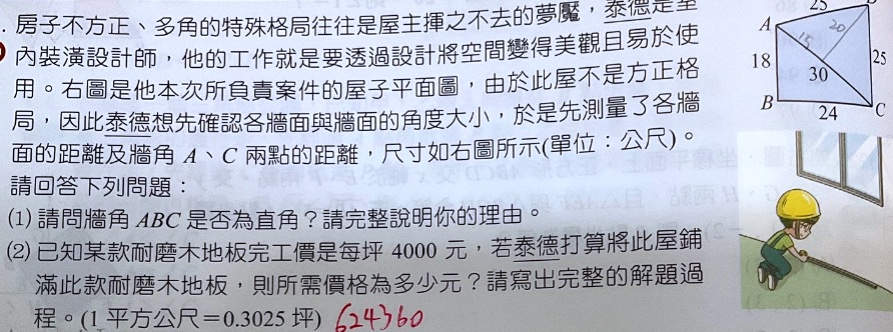 原始作答