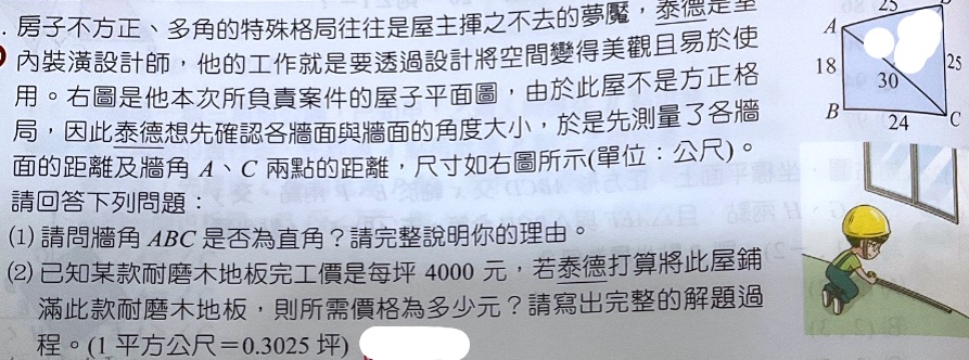 題目原文