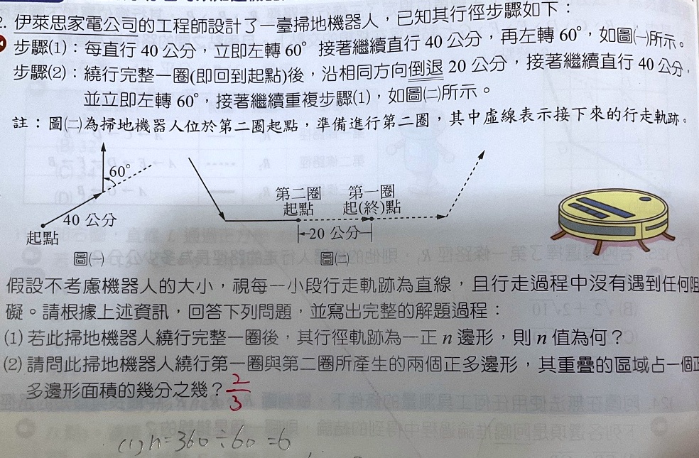 原始作答