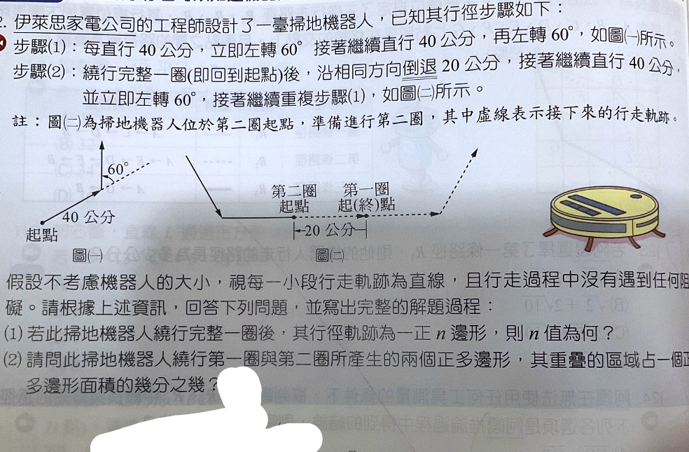 題目原文