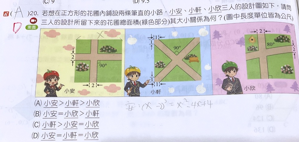 原始作答