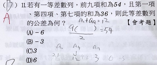 原始作答