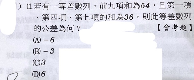 題目原文