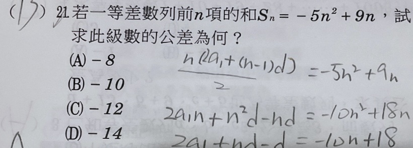 原始作答