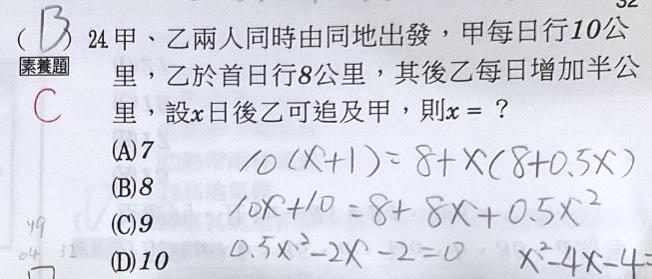 原始作答