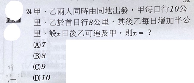 題目原文