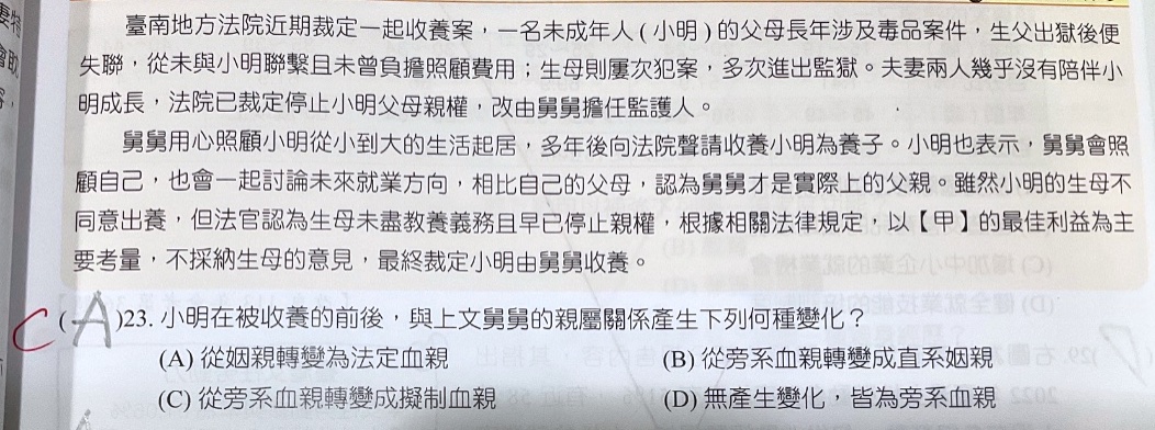 原始作答
