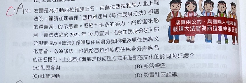 原始作答
